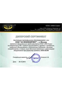 ООО 